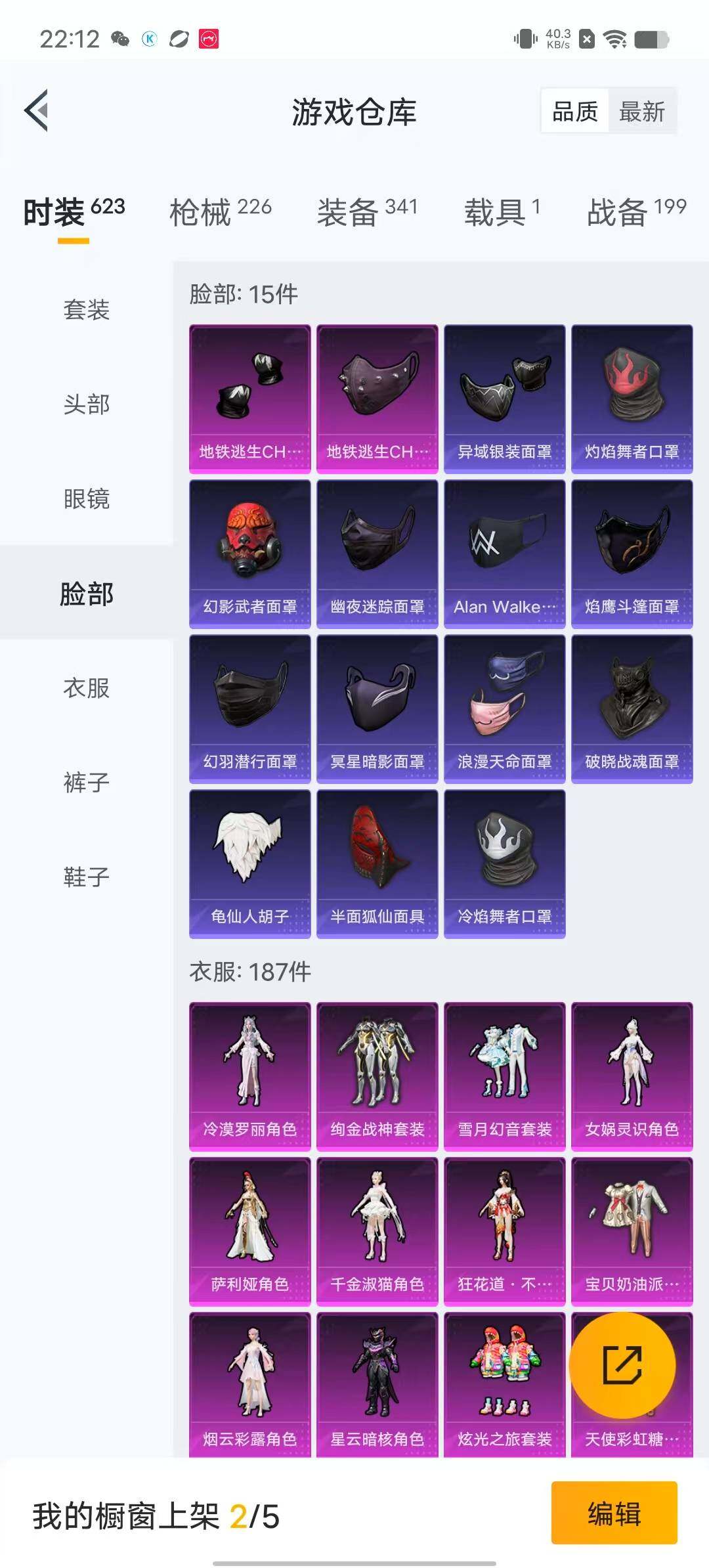 HPYXS3286689和平精英账号详情图12 HPYXS3286689和平精英账号详情图12