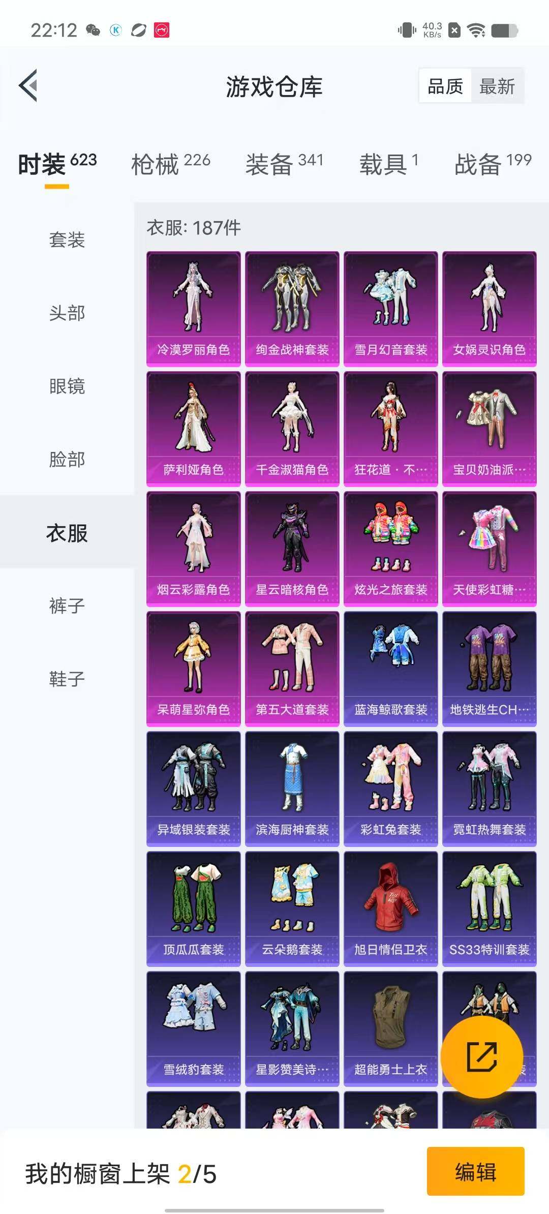 HPYXS3286689和平精英账号详情图13 HPYXS3286689和平精英账号详情图13