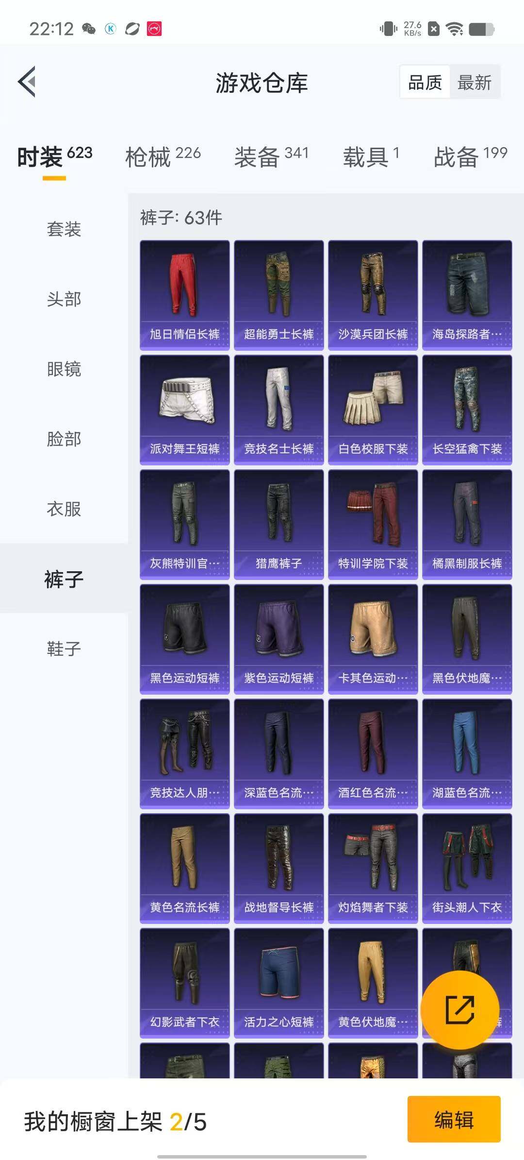HPYXS3286689和平精英账号详情图14 HPYXS3286689和平精英账号详情图14
