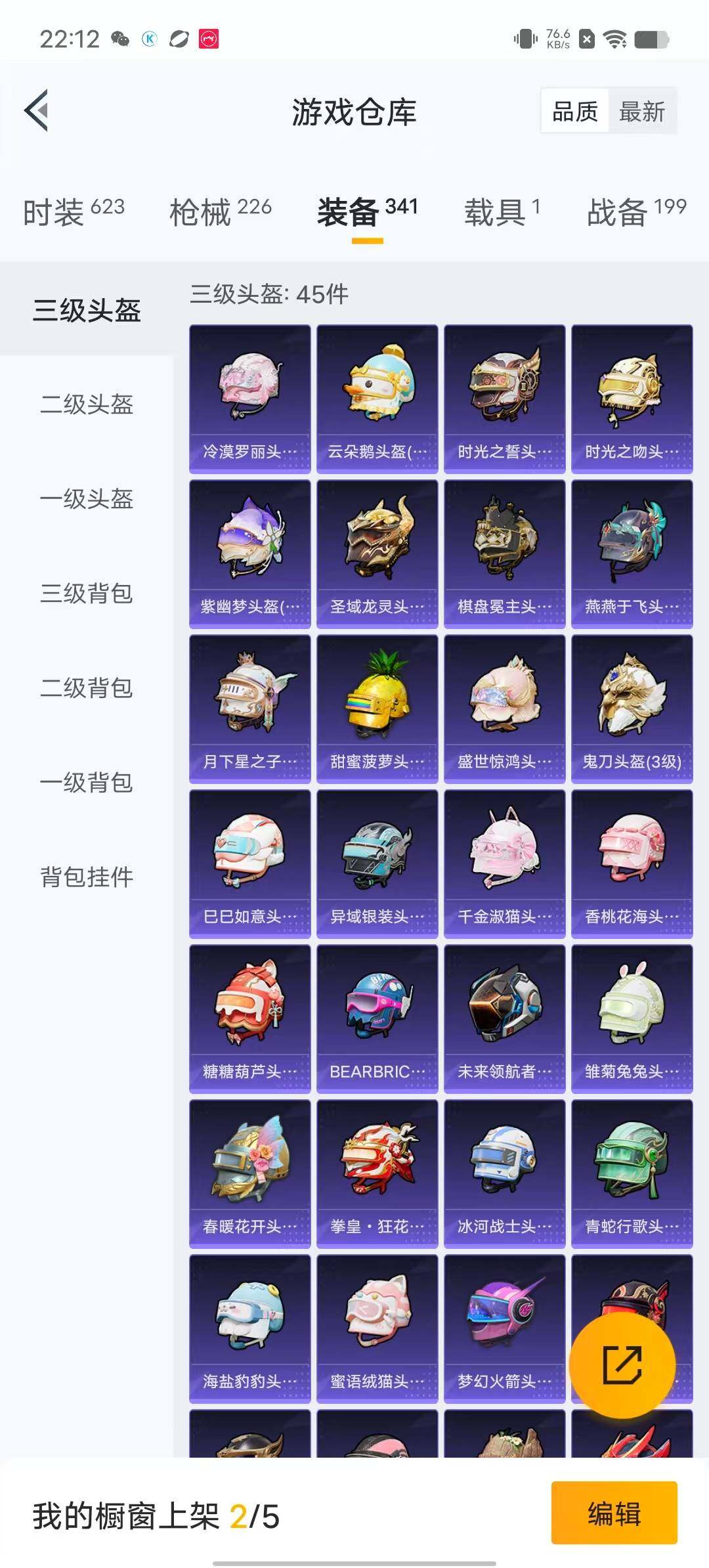 HPYXS3286689和平精英账号详情图18 HPYXS3286689和平精英账号详情图18