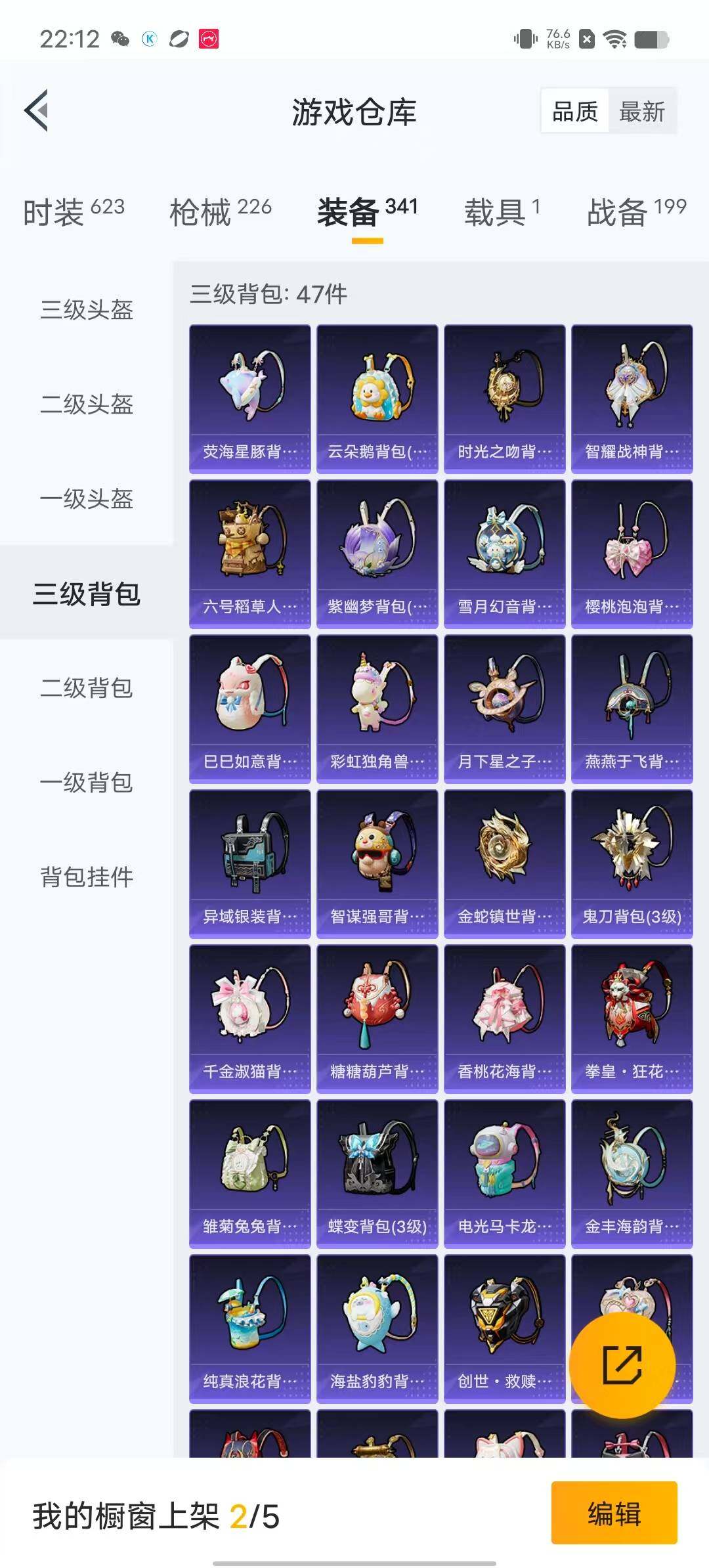 HPYXS3286689和平精英账号详情图19 HPYXS3286689和平精英账号详情图19