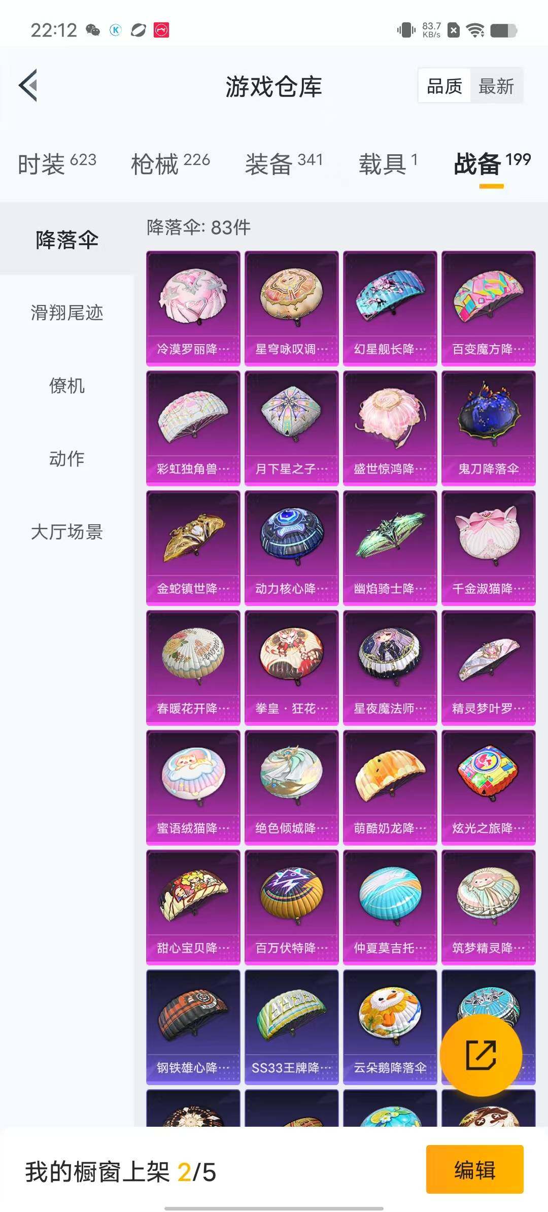HPYXS3286689和平精英账号详情图21 HPYXS3286689和平精英账号详情图21