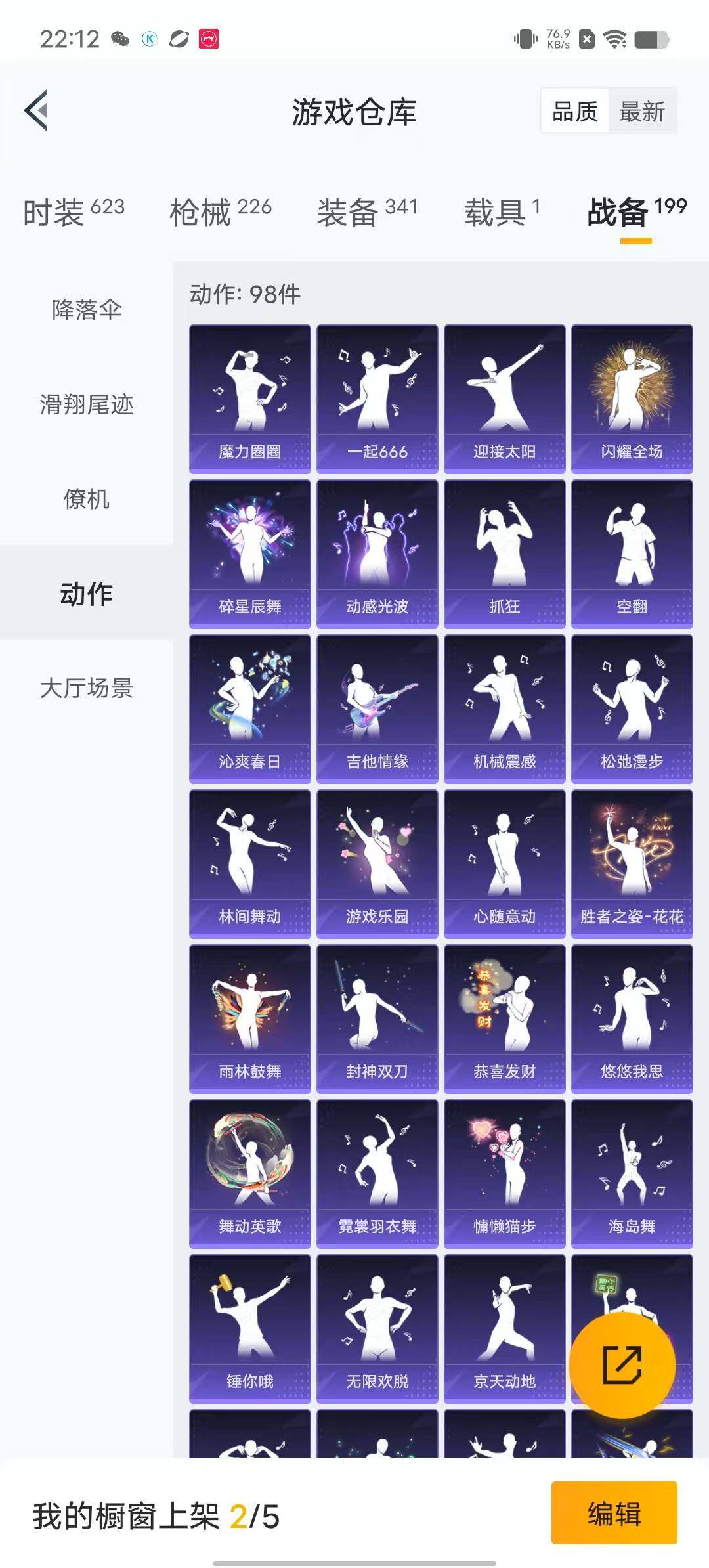 HPYXS3286689和平精英账号详情图22 HPYXS3286689和平精英账号详情图22