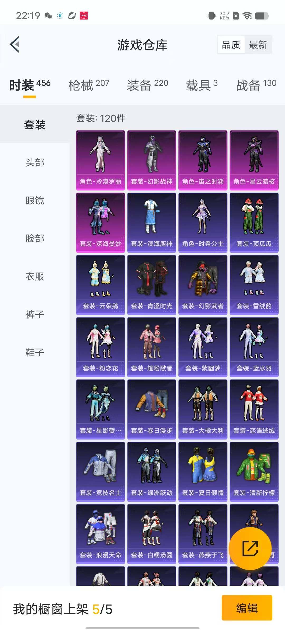 HPYXS3284955和平精英账号详情图4 HPYXS3284955和平精英账号详情图4