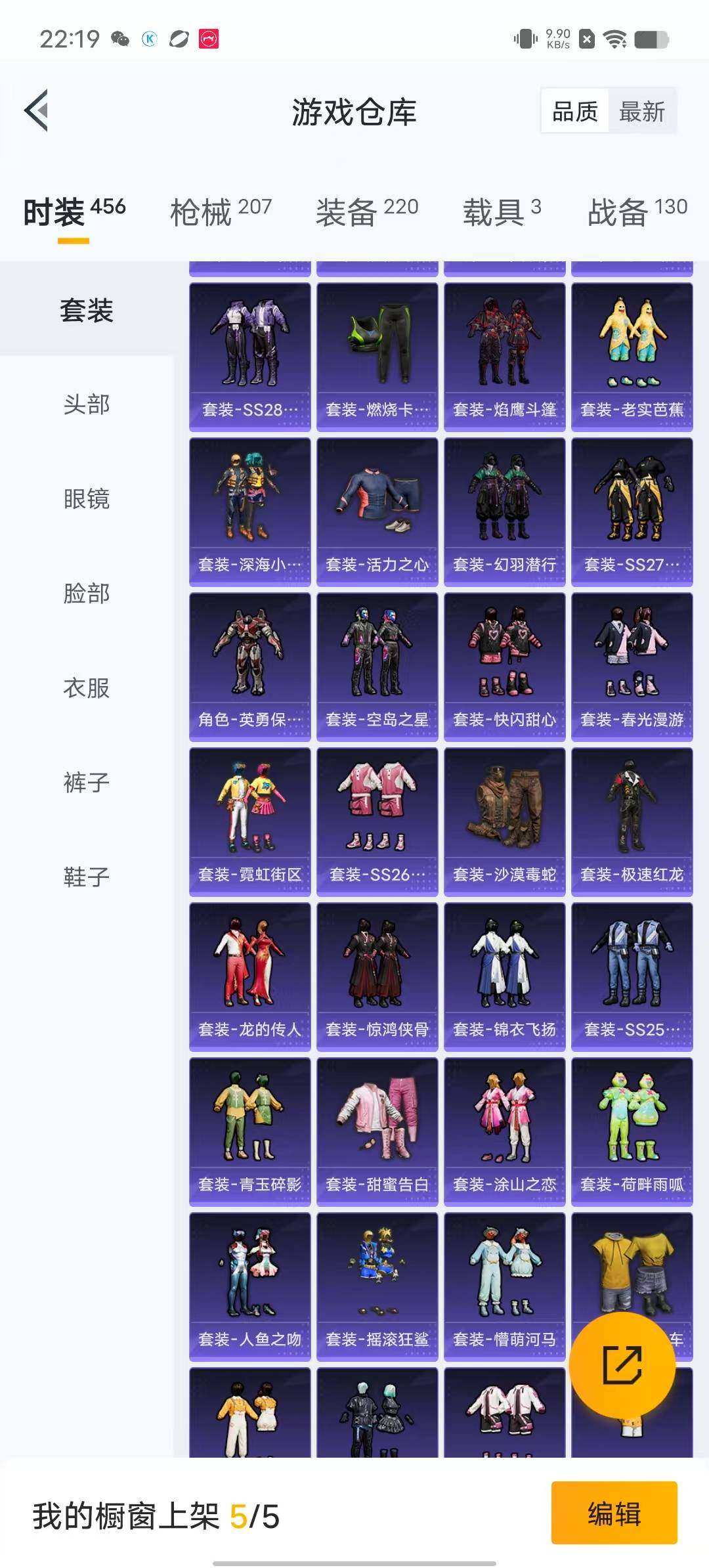 HPYXS3284955和平精英账号详情图6 HPYXS3284955和平精英账号详情图6
