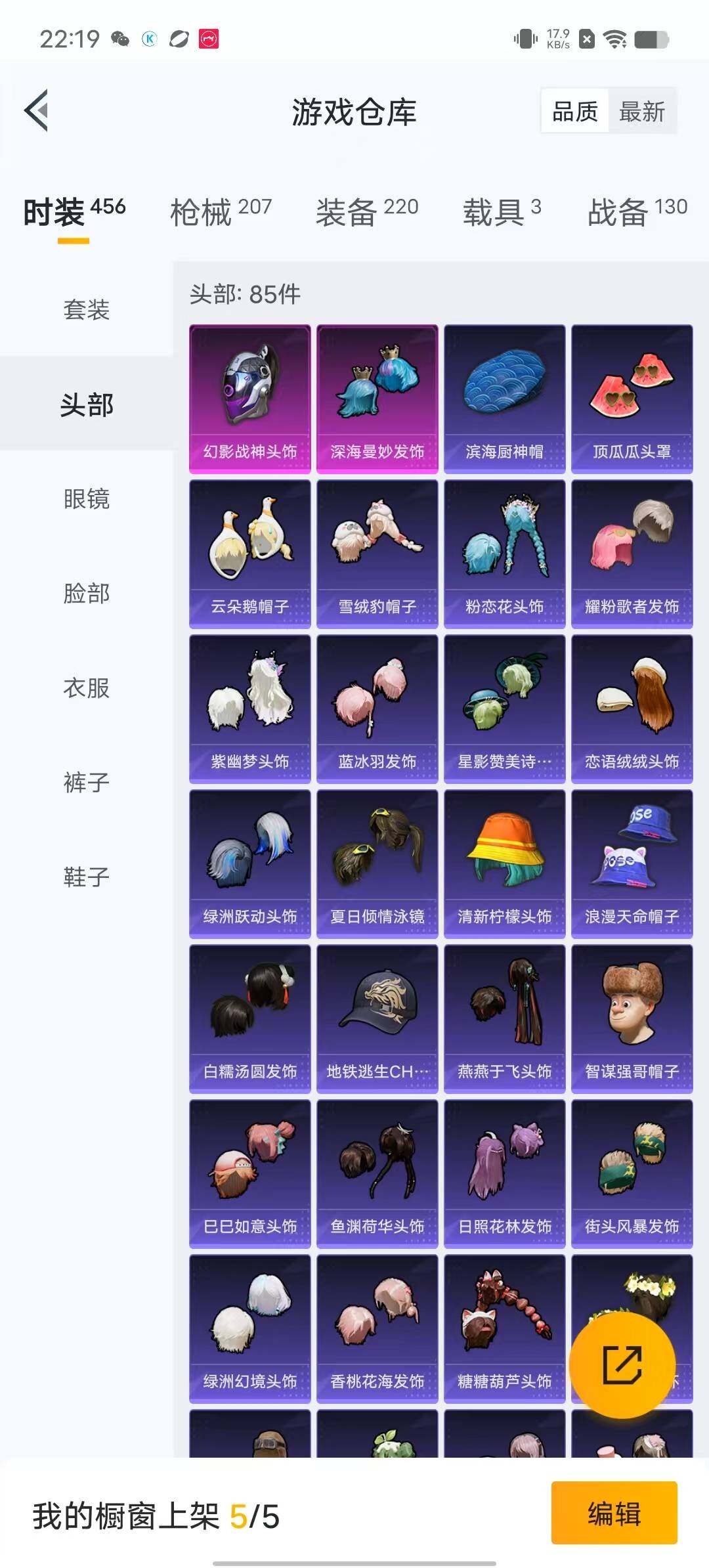 HPYXS3284955和平精英账号详情图8 HPYXS3284955和平精英账号详情图8