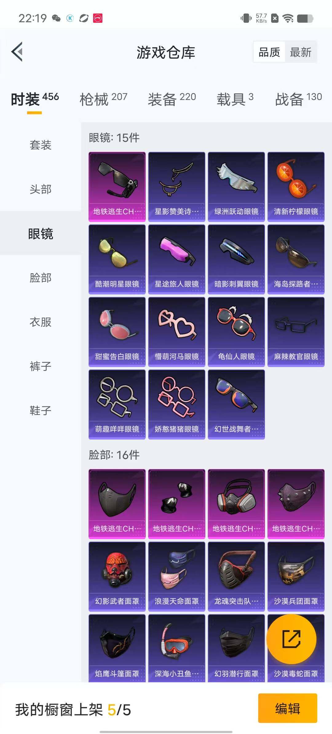 HPYXS3284955和平精英账号详情图9 HPYXS3284955和平精英账号详情图9