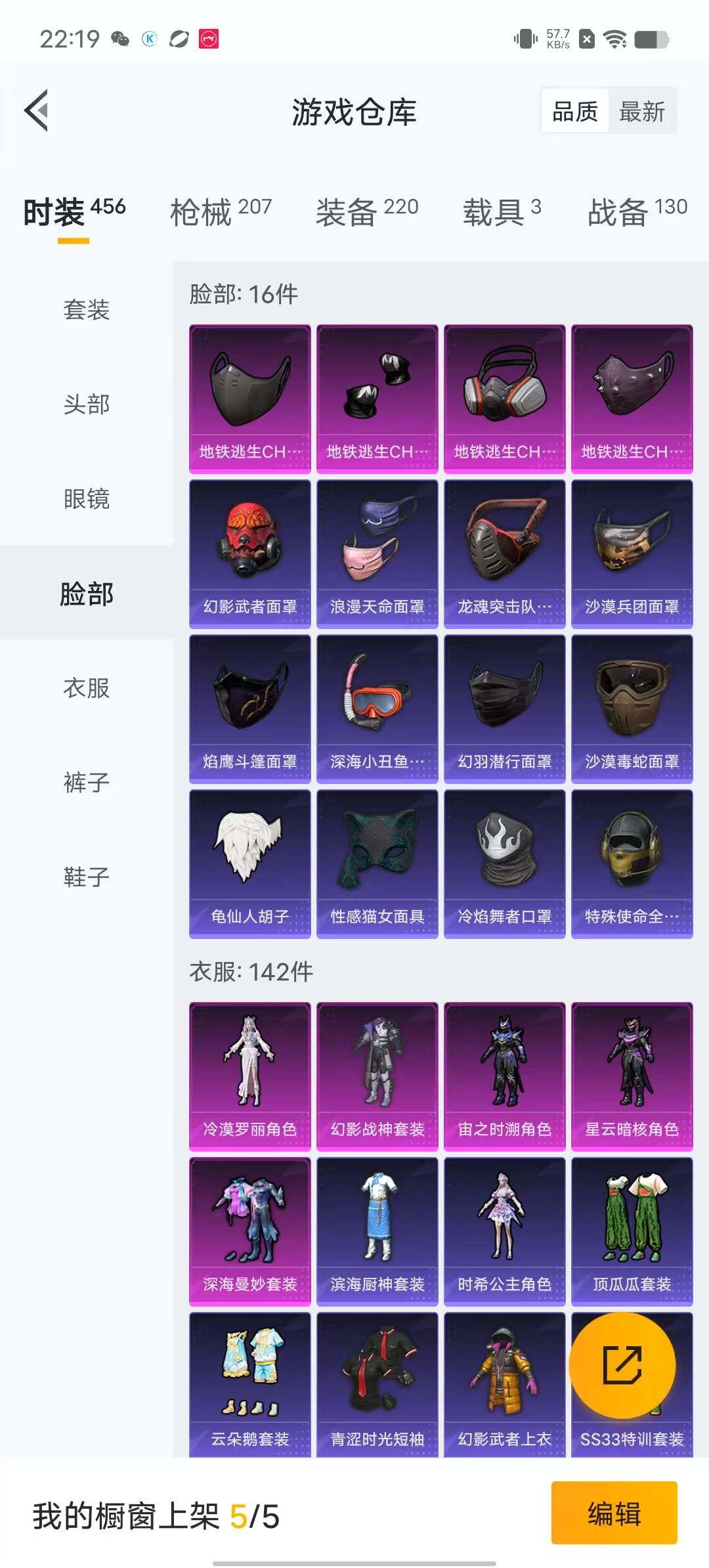 HPYXS3284955和平精英账号详情图10 HPYXS3284955和平精英账号详情图10