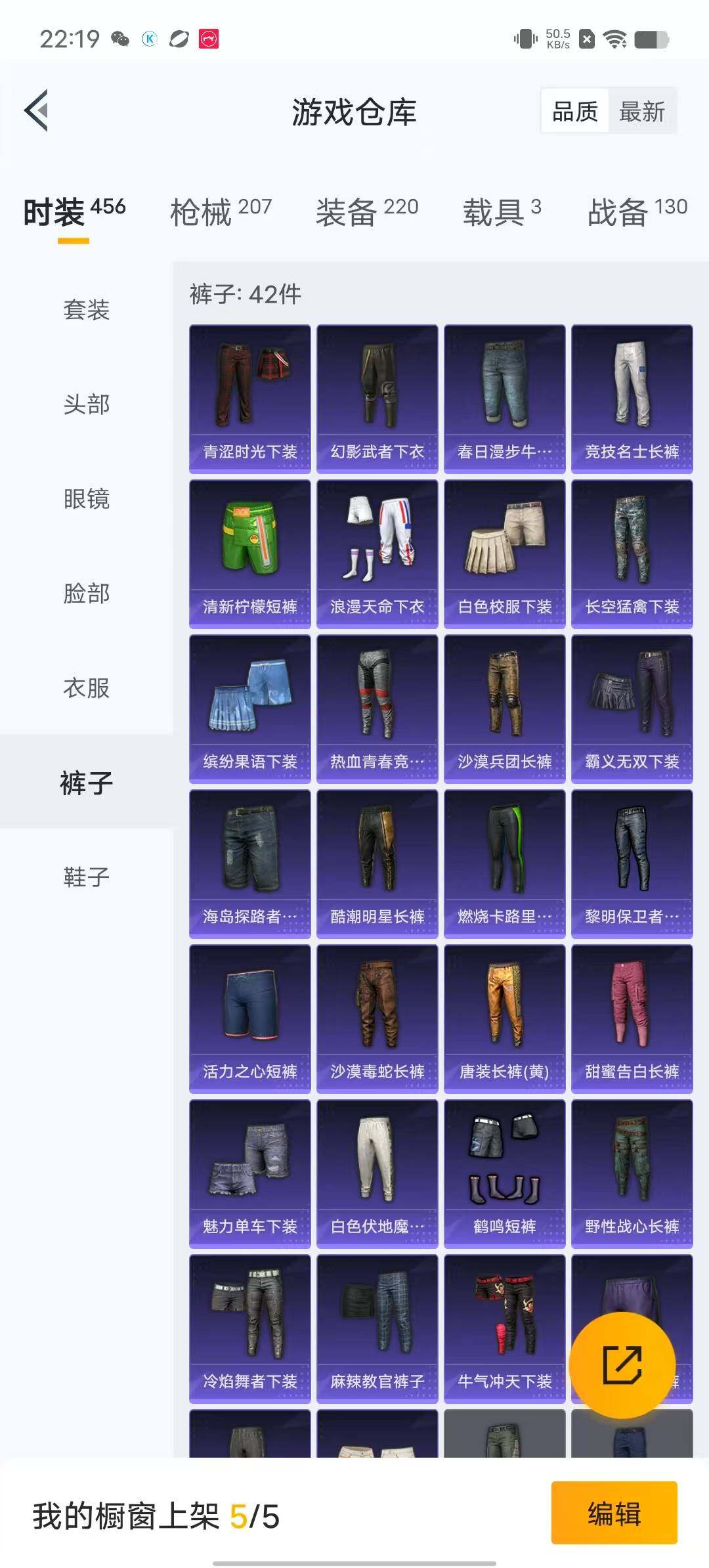 HPYXS3284955和平精英账号详情图12 HPYXS3284955和平精英账号详情图12