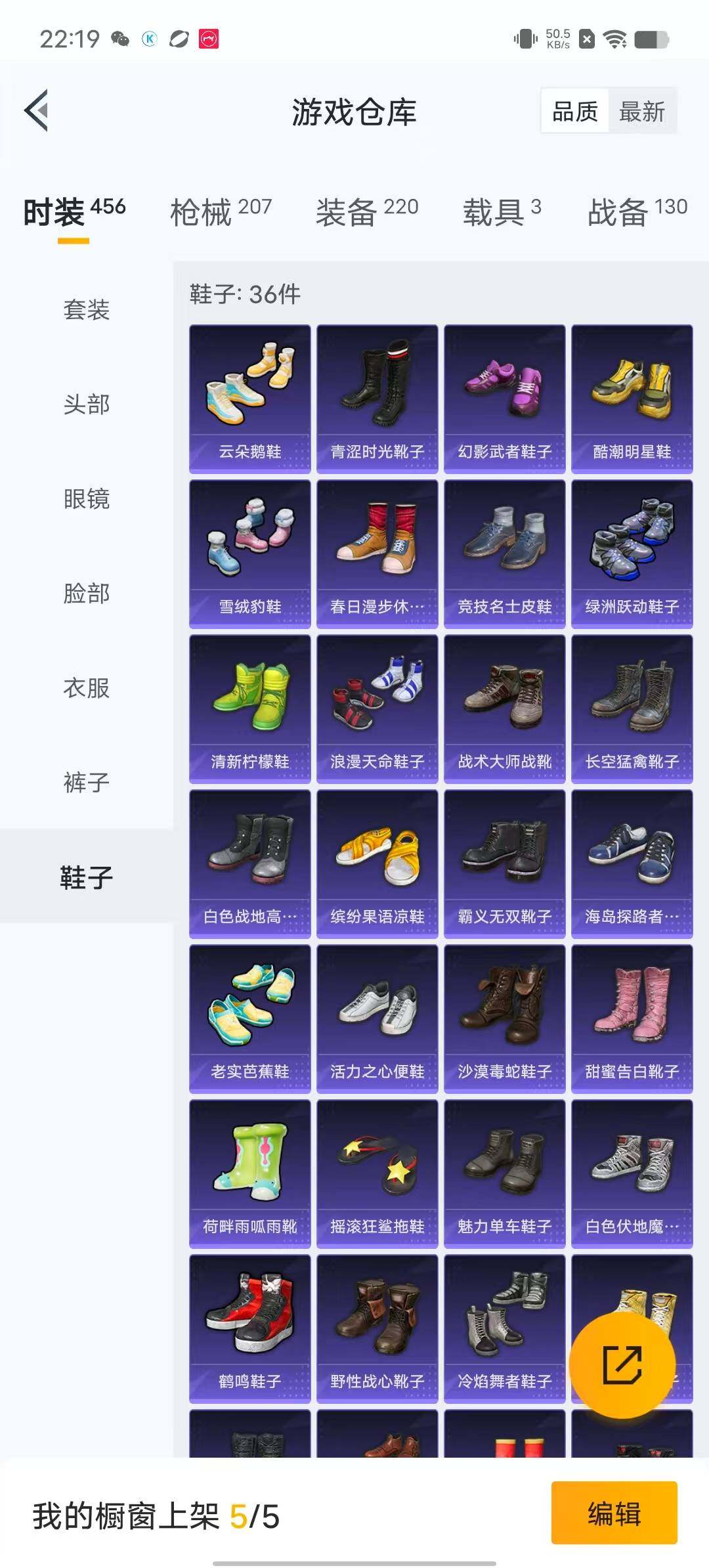 HPYXS3284955和平精英账号详情图13 HPYXS3284955和平精英账号详情图13