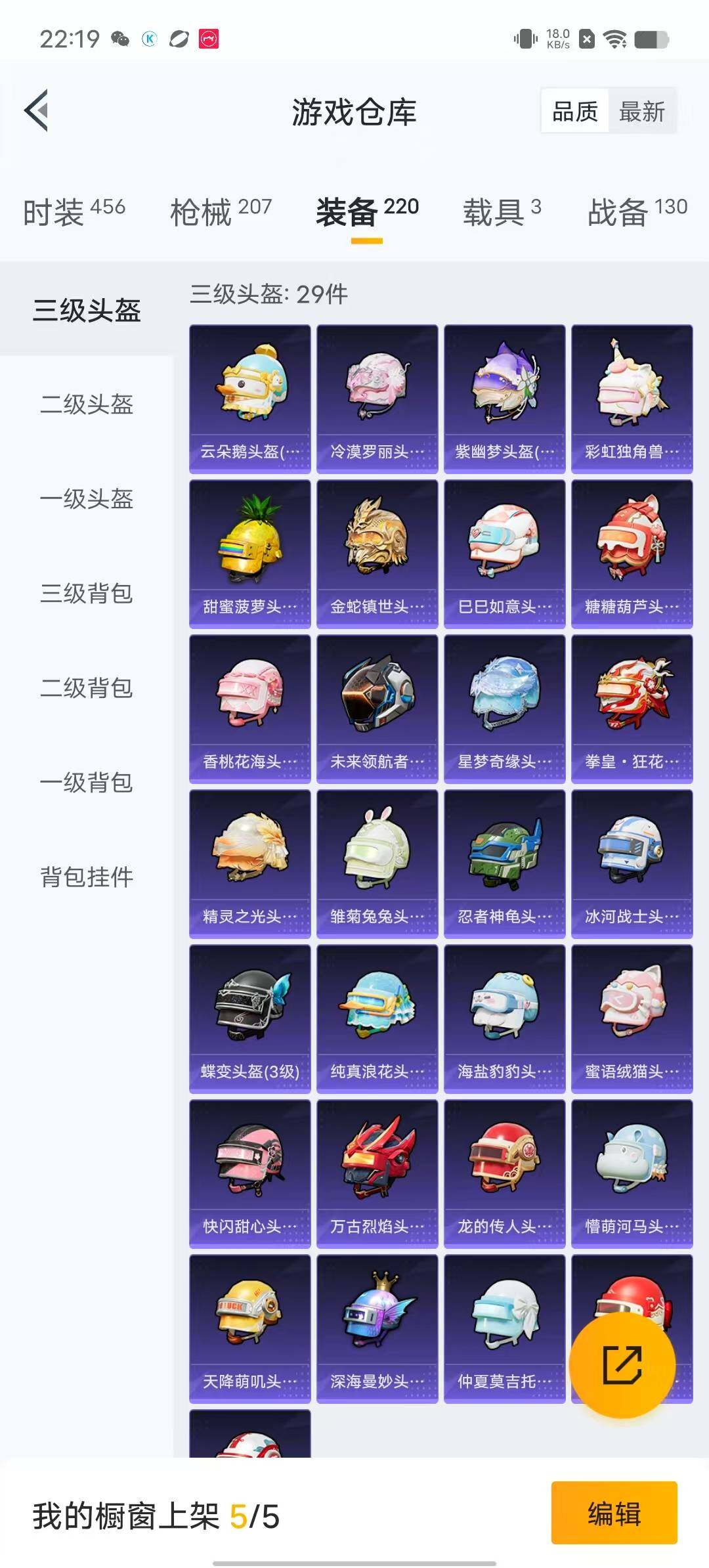 HPYXS3284955和平精英账号详情图16 HPYXS3284955和平精英账号详情图16
