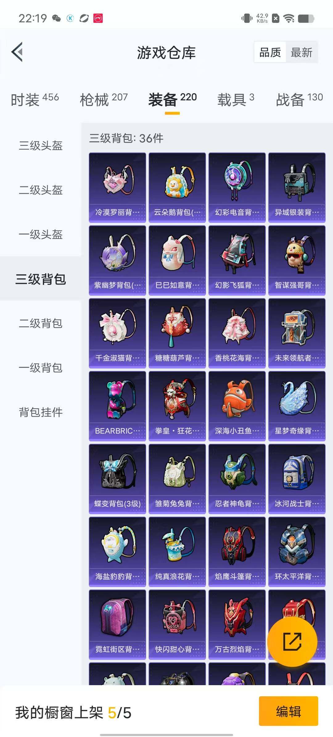 HPYXS3284955和平精英账号详情图17 HPYXS3284955和平精英账号详情图17