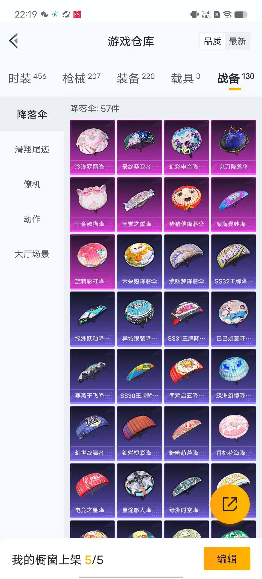 HPYXS3284955和平精英账号详情图19 HPYXS3284955和平精英账号详情图19