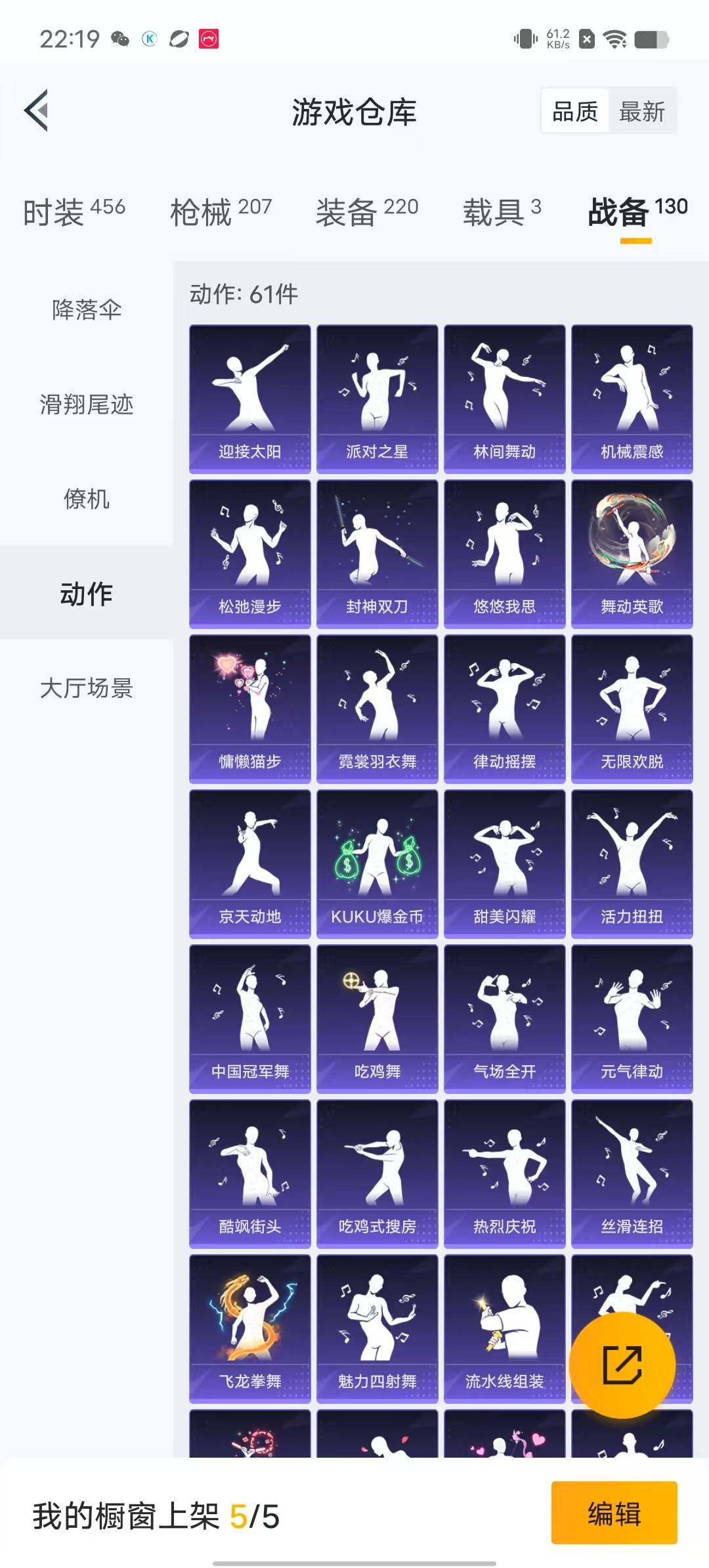 HPYXS3284955和平精英账号详情图20 HPYXS3284955和平精英账号详情图20