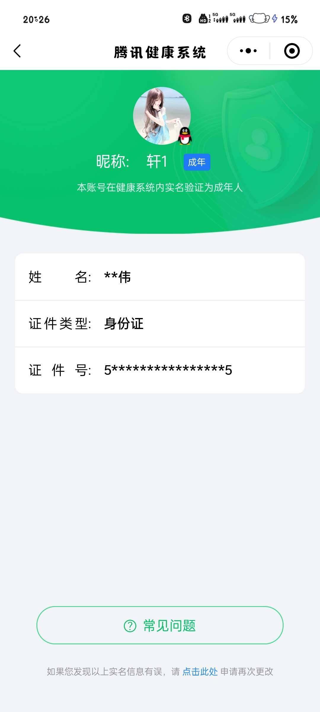 WZ033187239王者荣耀账号详情图4 WZ033187239王者荣耀账号详情图4