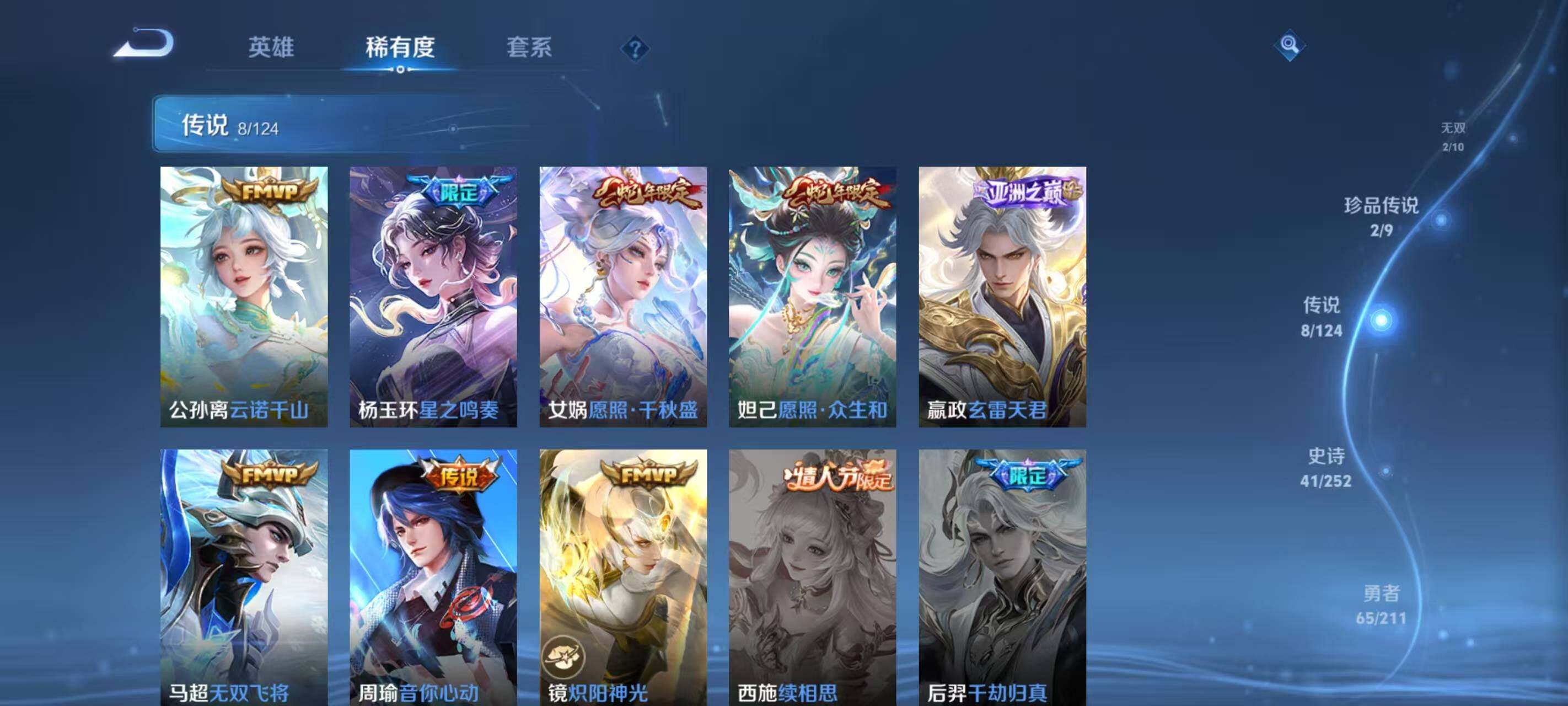 WZ033187239王者荣耀账号详情图10 WZ033187239王者荣耀账号详情图10