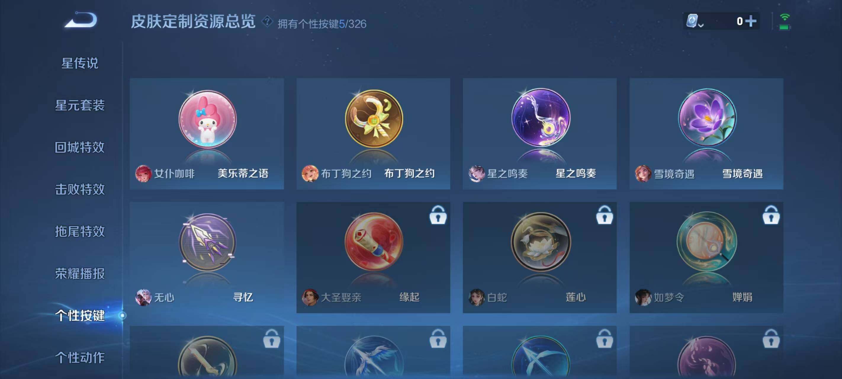 WZ033187239王者荣耀账号详情图13 WZ033187239王者荣耀账号详情图13