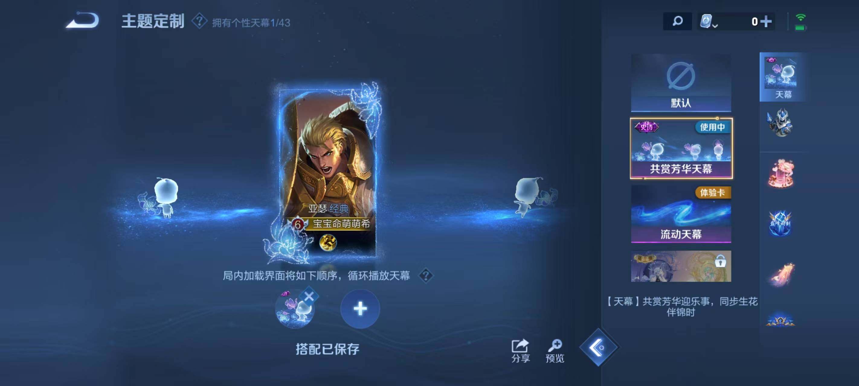 WZ033187239王者荣耀账号详情图14 WZ033187239王者荣耀账号详情图14