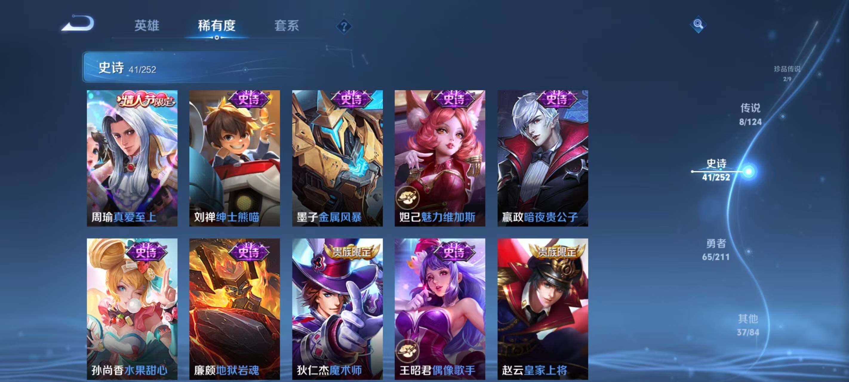 WZ033187239王者荣耀账号详情图16 WZ033187239王者荣耀账号详情图16