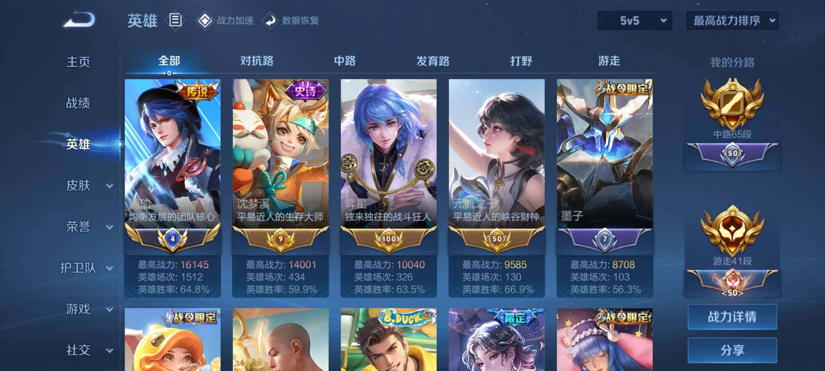 WZ033187239王者荣耀账号详情图19 WZ033187239王者荣耀账号详情图19