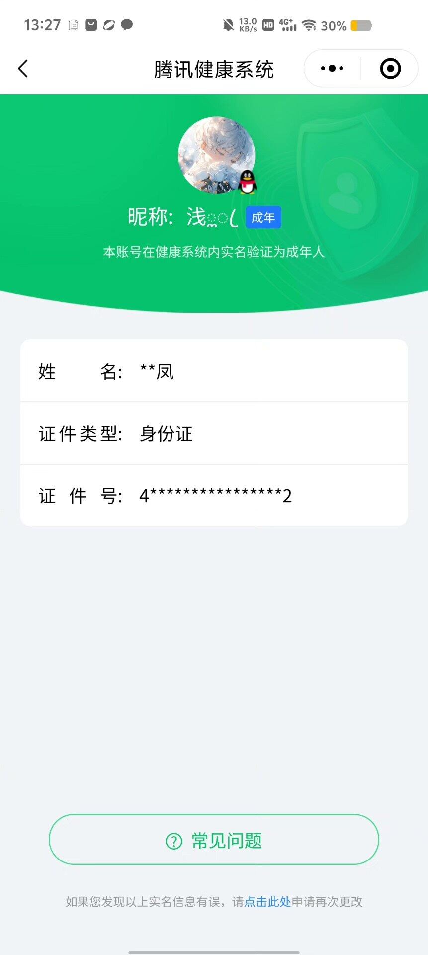 WZ118748