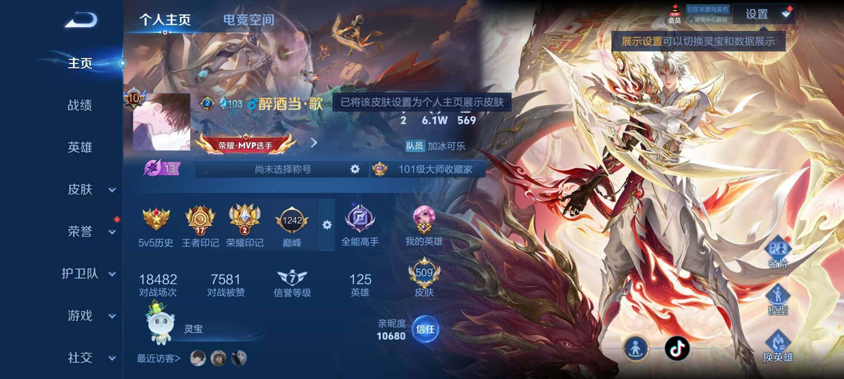 WZ033187137王者荣耀账号详情图10 WZ033187137王者荣耀账号详情图10