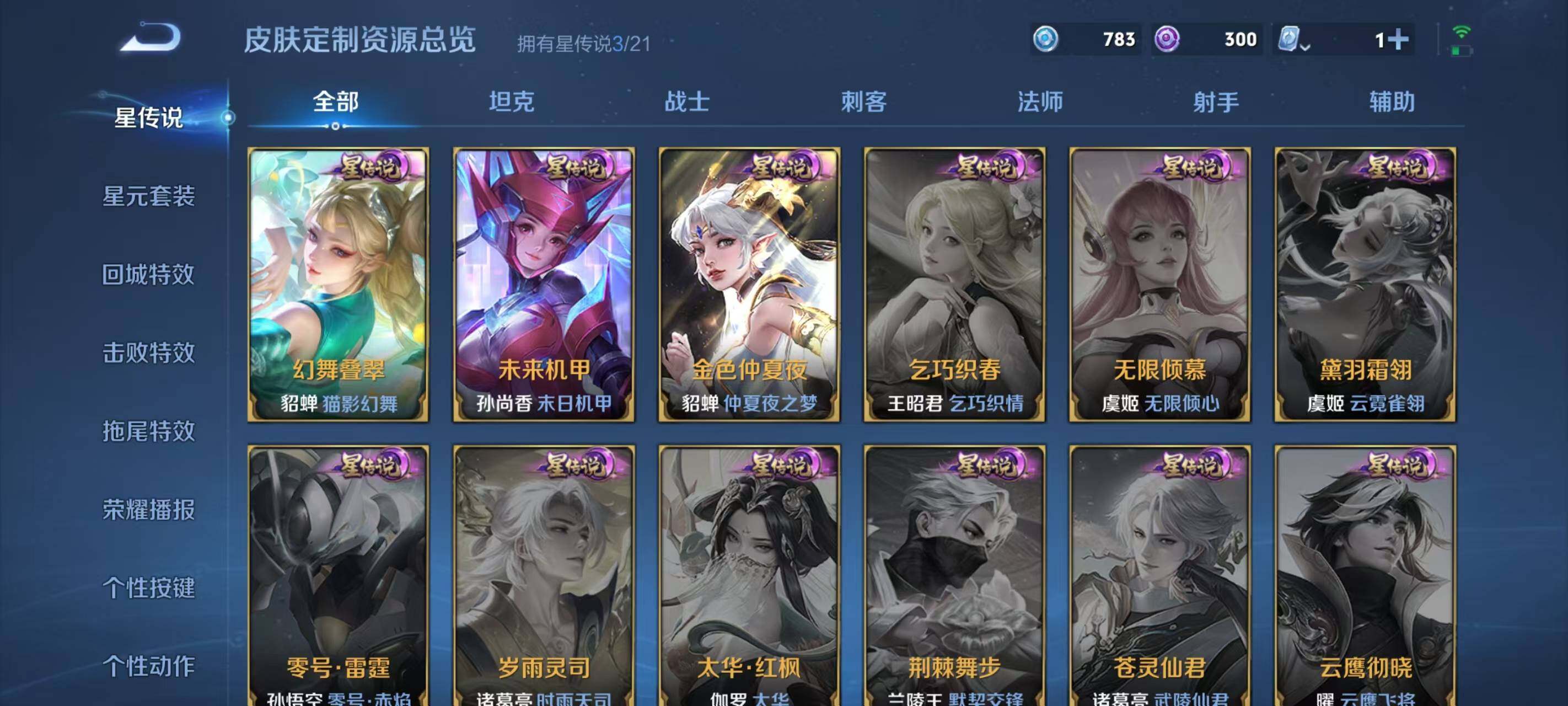 WZ033187137王者荣耀账号详情图13 WZ033187137王者荣耀账号详情图13