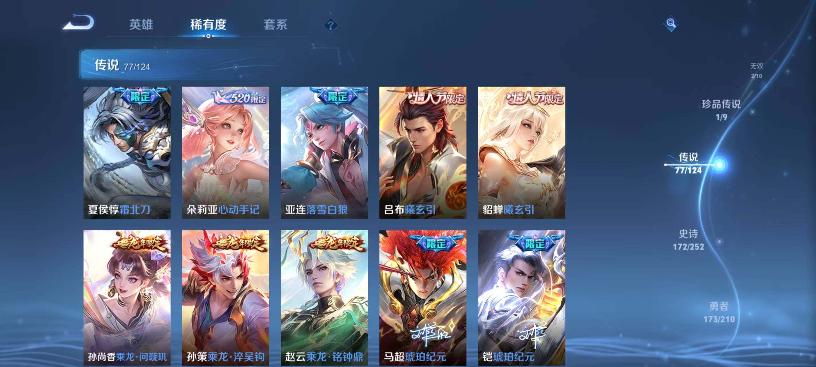 WZ033187137王者荣耀账号详情图15 WZ033187137王者荣耀账号详情图15