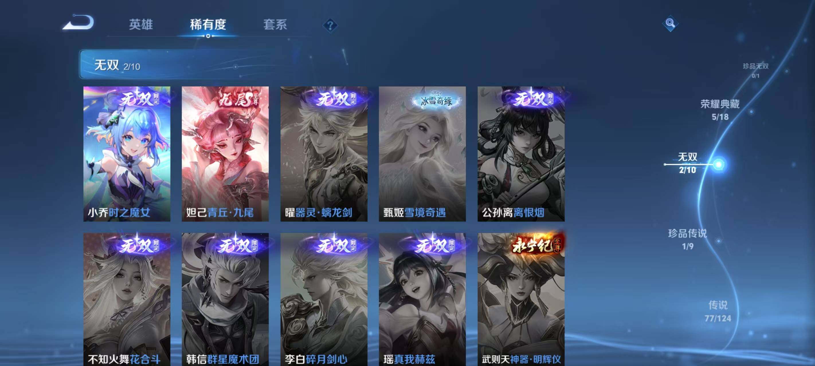 WZ033187137王者荣耀账号详情图16 WZ033187137王者荣耀账号详情图16
