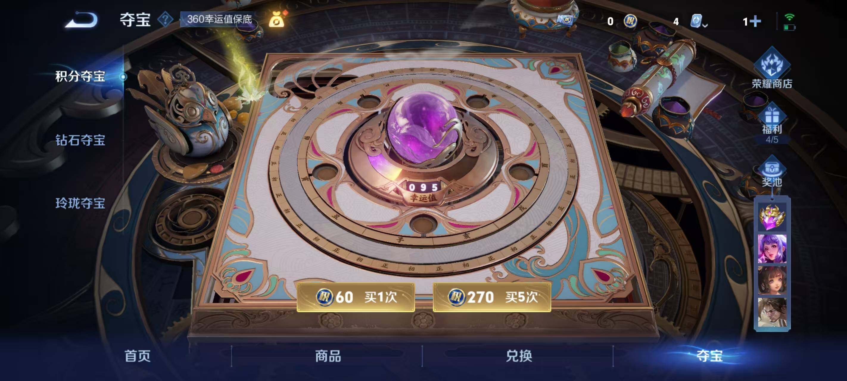WZ033187137王者荣耀账号详情图17 WZ033187137王者荣耀账号详情图17