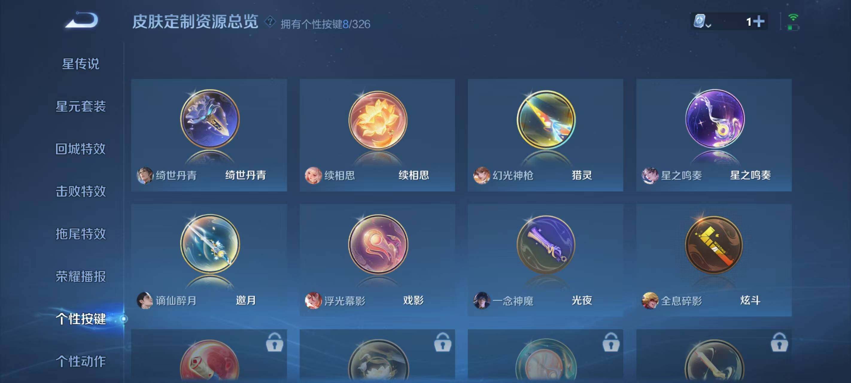 WZ033187137王者荣耀账号详情图19 WZ033187137王者荣耀账号详情图19