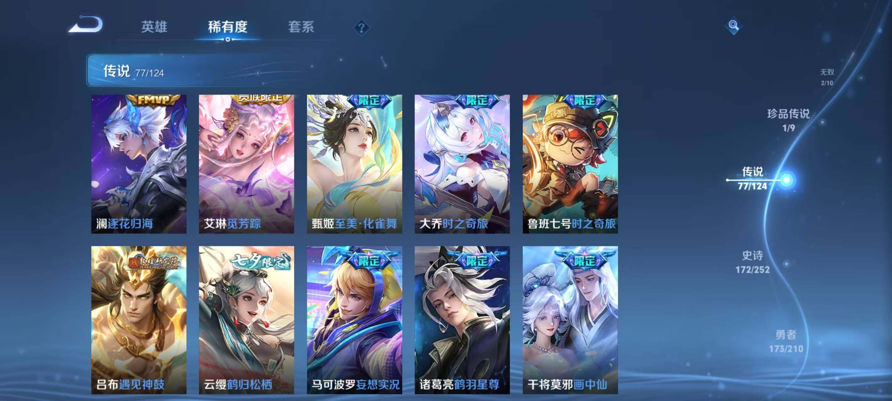 WZ033187137王者荣耀账号详情图25 WZ033187137王者荣耀账号详情图25