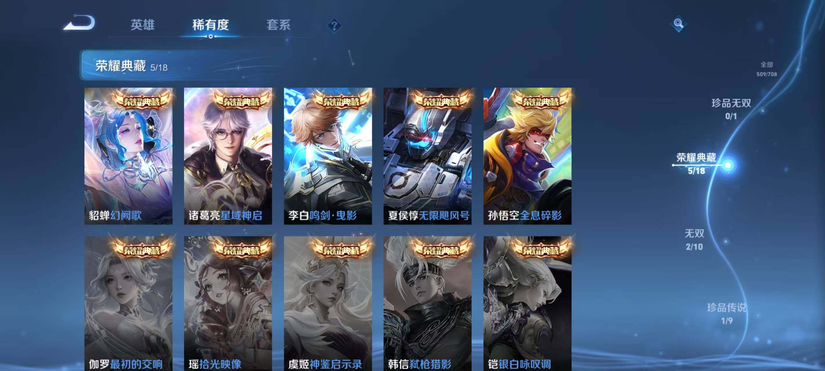 WZ033187137王者荣耀账号详情图28 WZ033187137王者荣耀账号详情图28