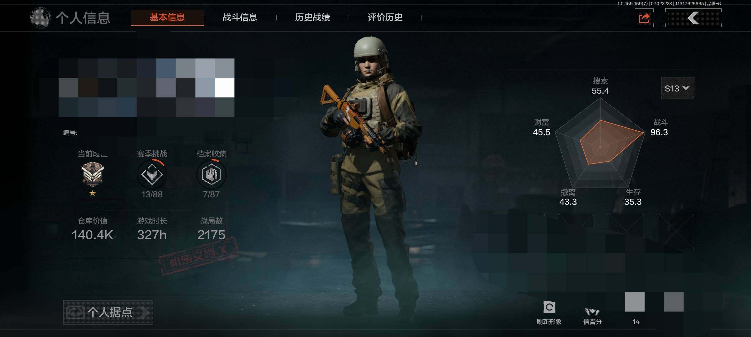 暗区突围账号安卓QQ【AQN778】段位：新锐/仓库价值(百万)：0.3/涂鸦利刃