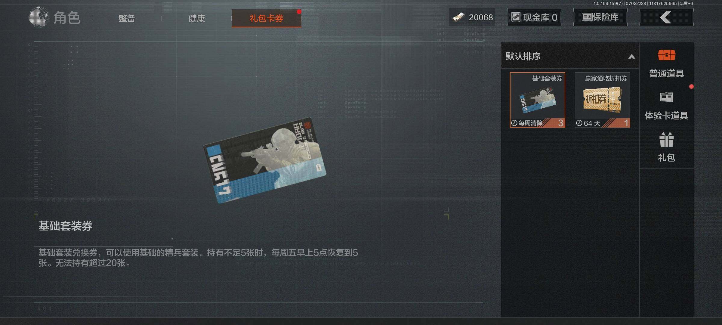 AQEY33003暗区突围账号详情图4
