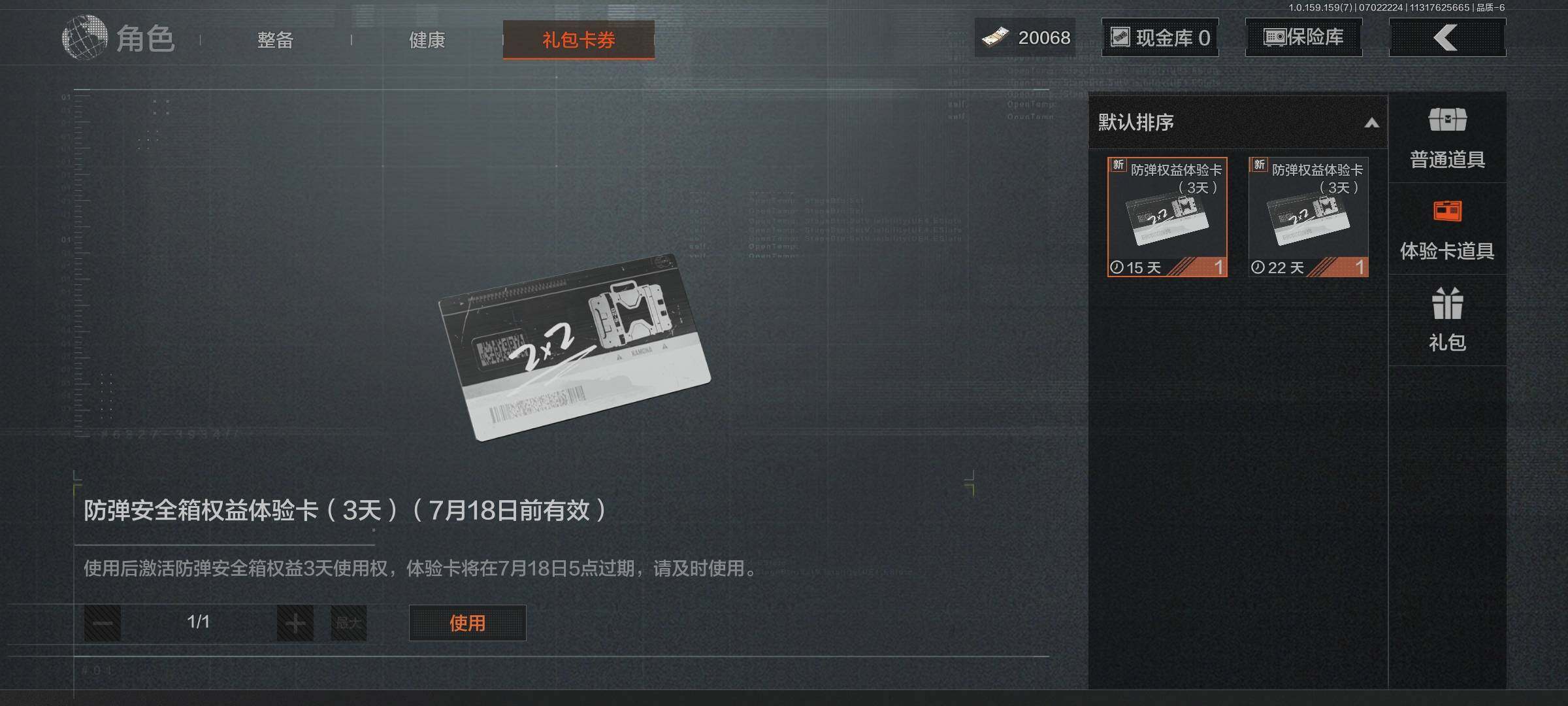 AQEY33003暗区突围账号详情图5