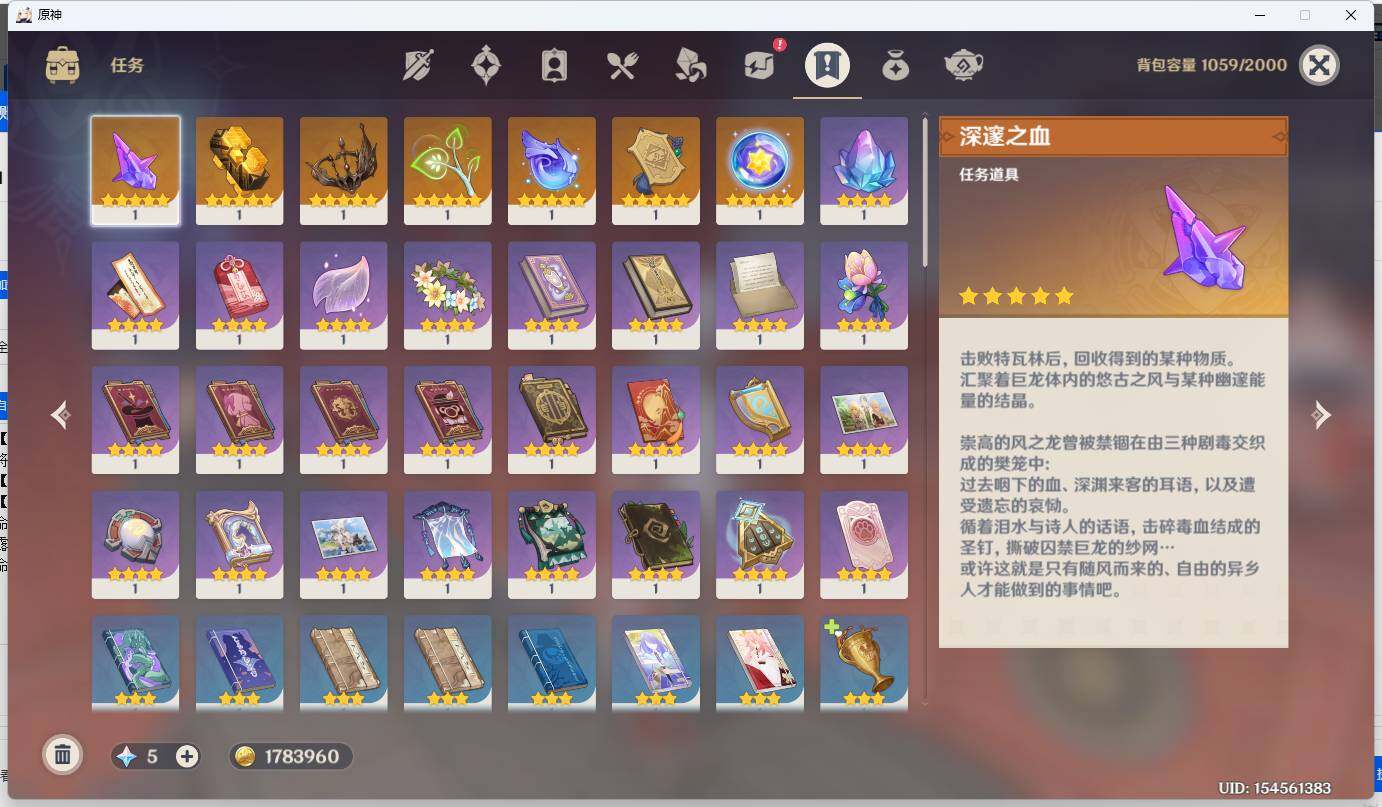 YSEY34552原神账号详情图4