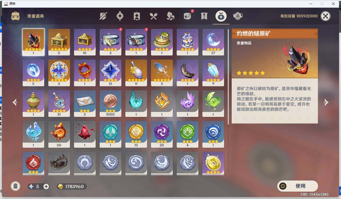 YSEY34552原神账号详情图5