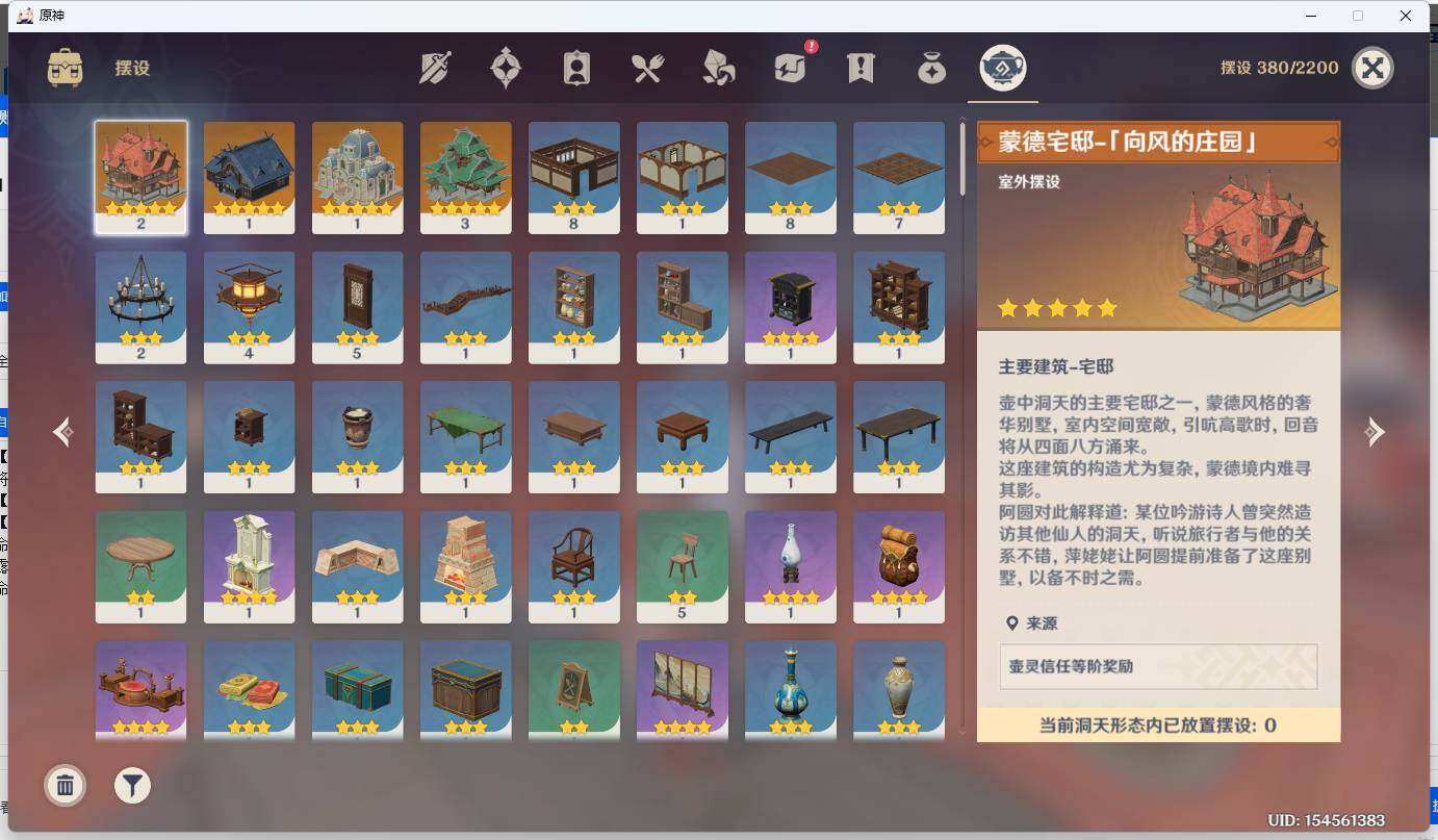 YSEY34552原神账号详情图6