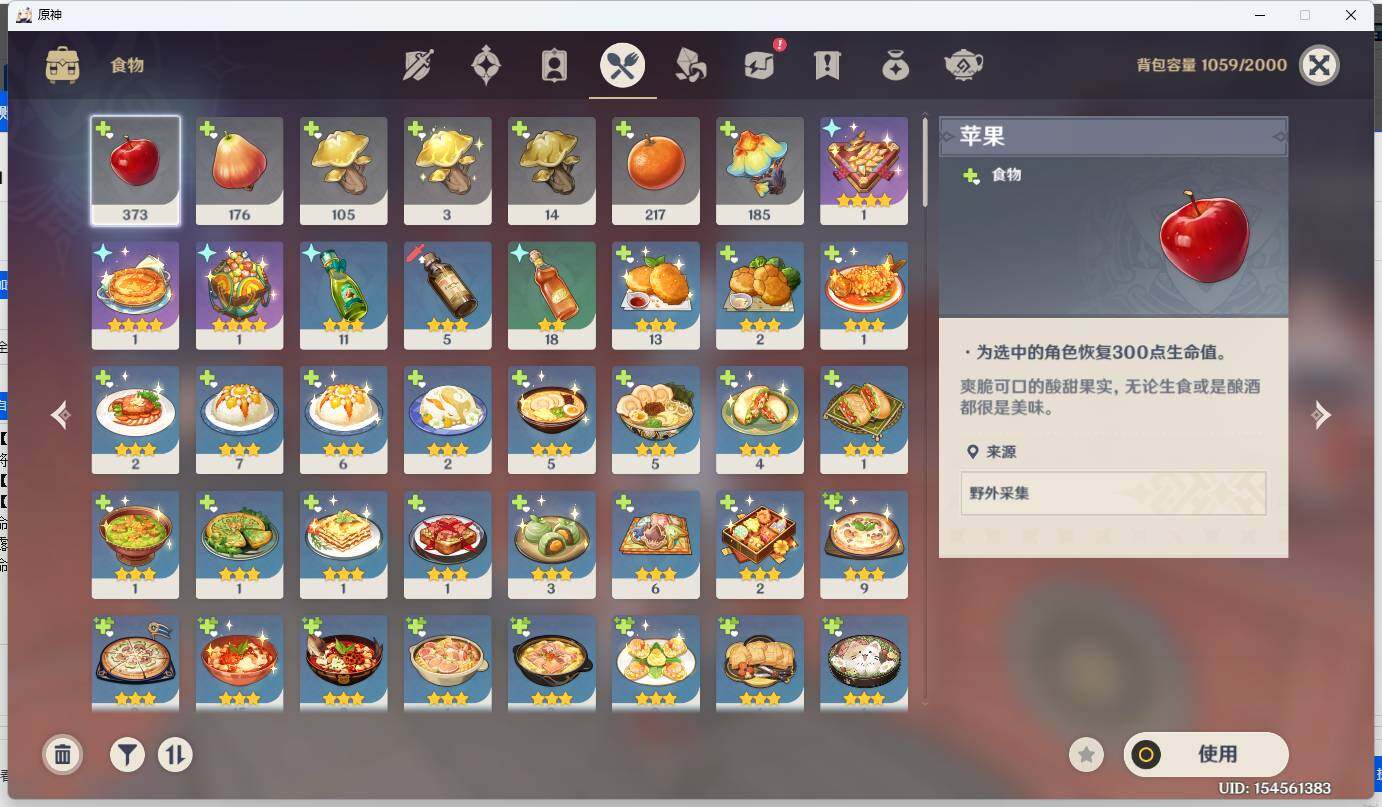 YSEY34552原神账号详情图7