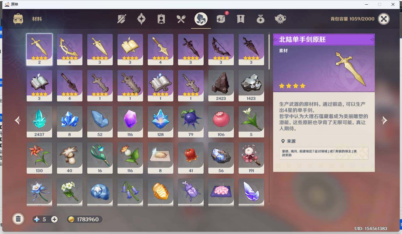 YSEY34552原神账号详情图8