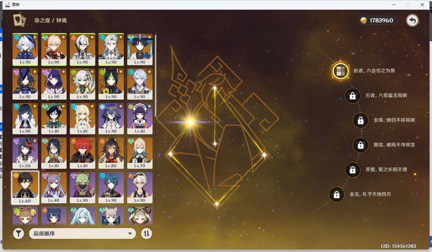YSEY34552原神账号详情图9