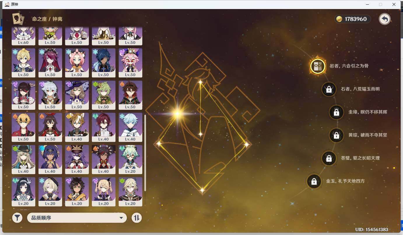 YSEY34552原神账号详情图10