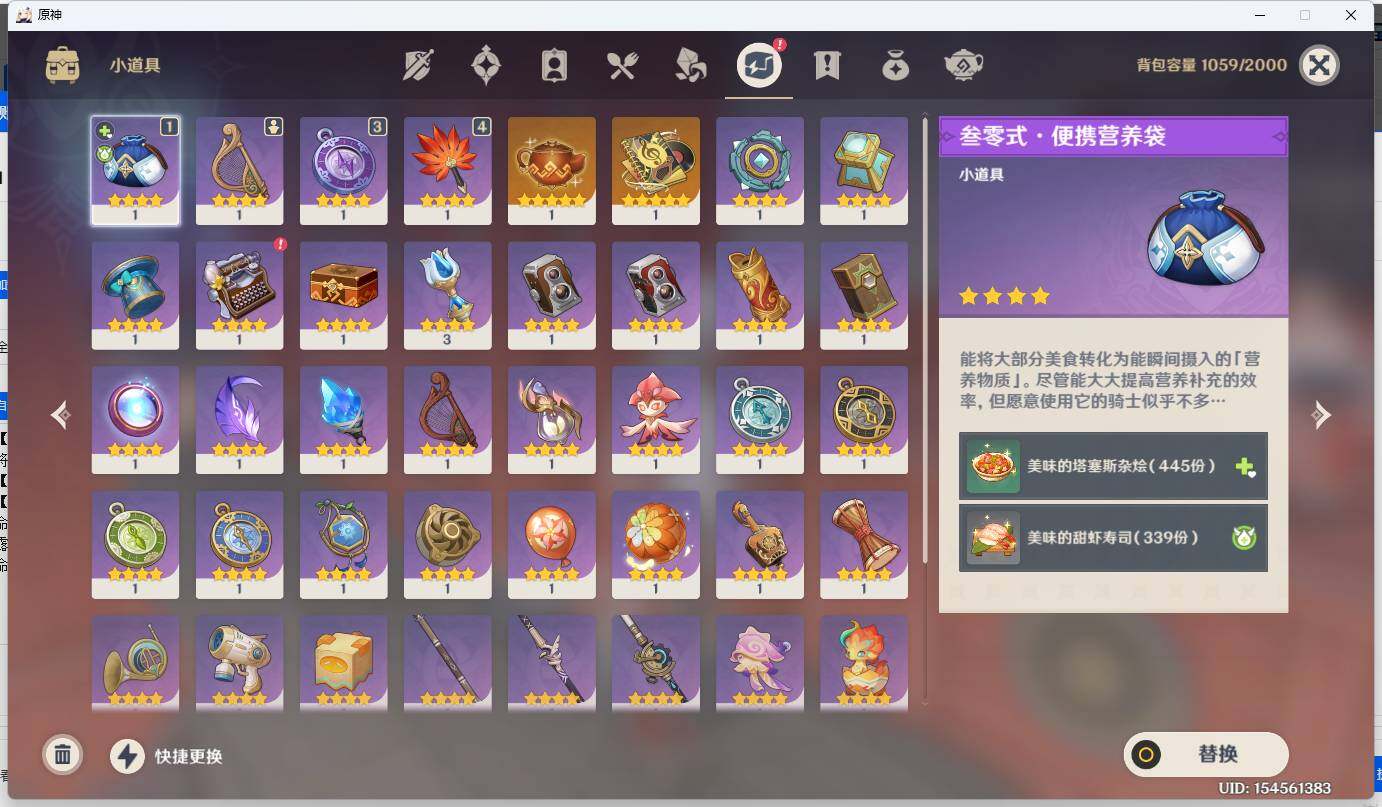 YSEY34552原神账号详情图12