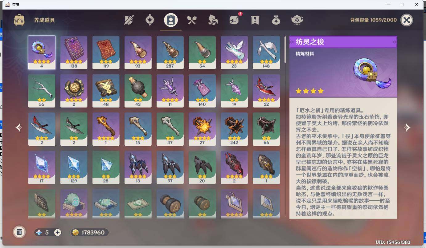 YSEY34552原神账号详情图13