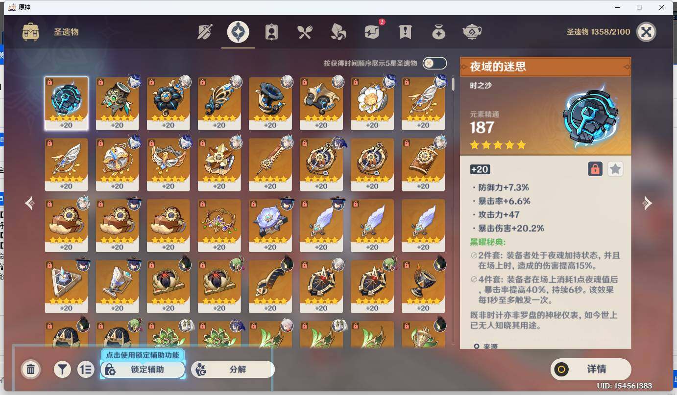 YSEY34552原神账号详情图14