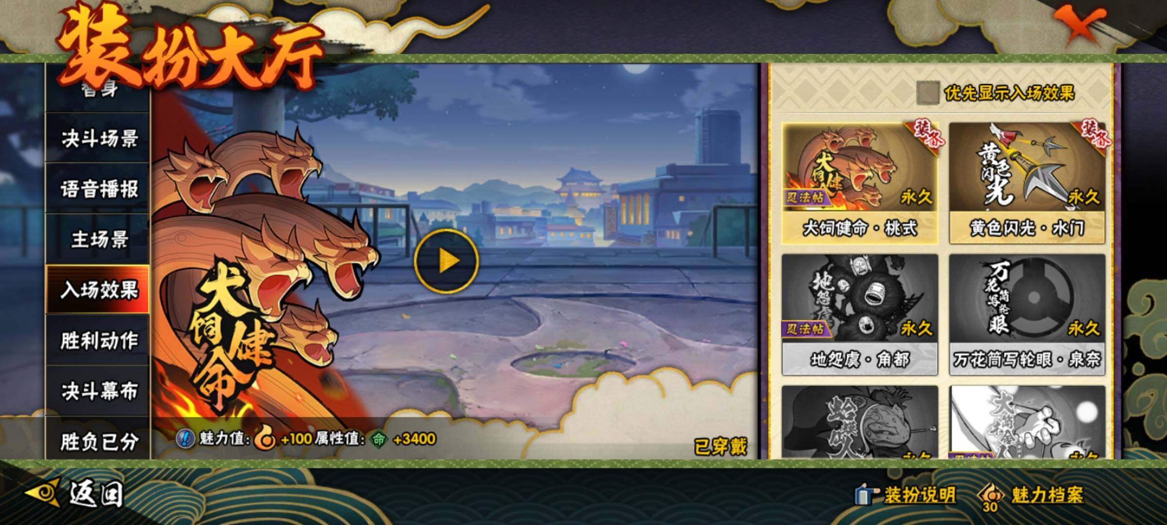 HYEY312494火影忍者账号详情图24