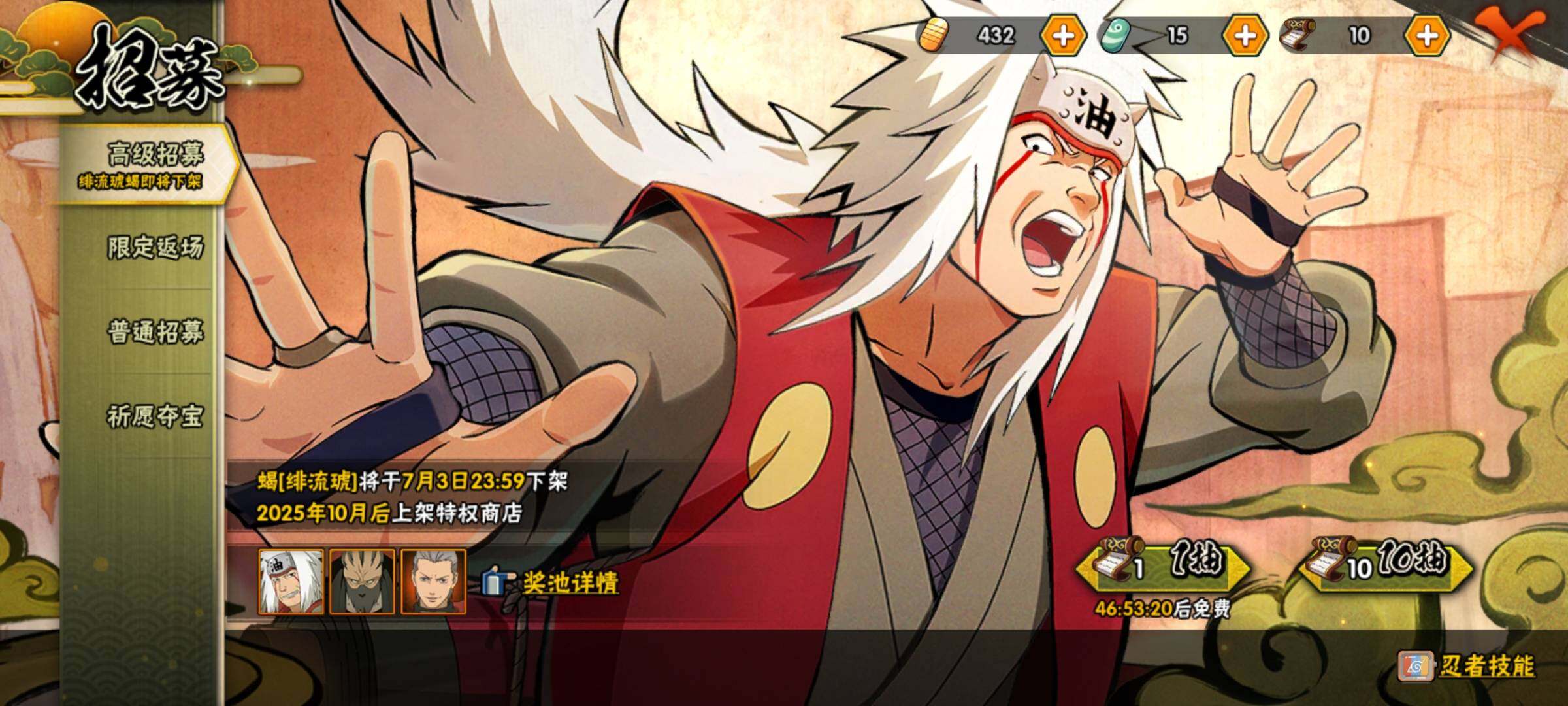HYEY312494火影忍者账号详情图27