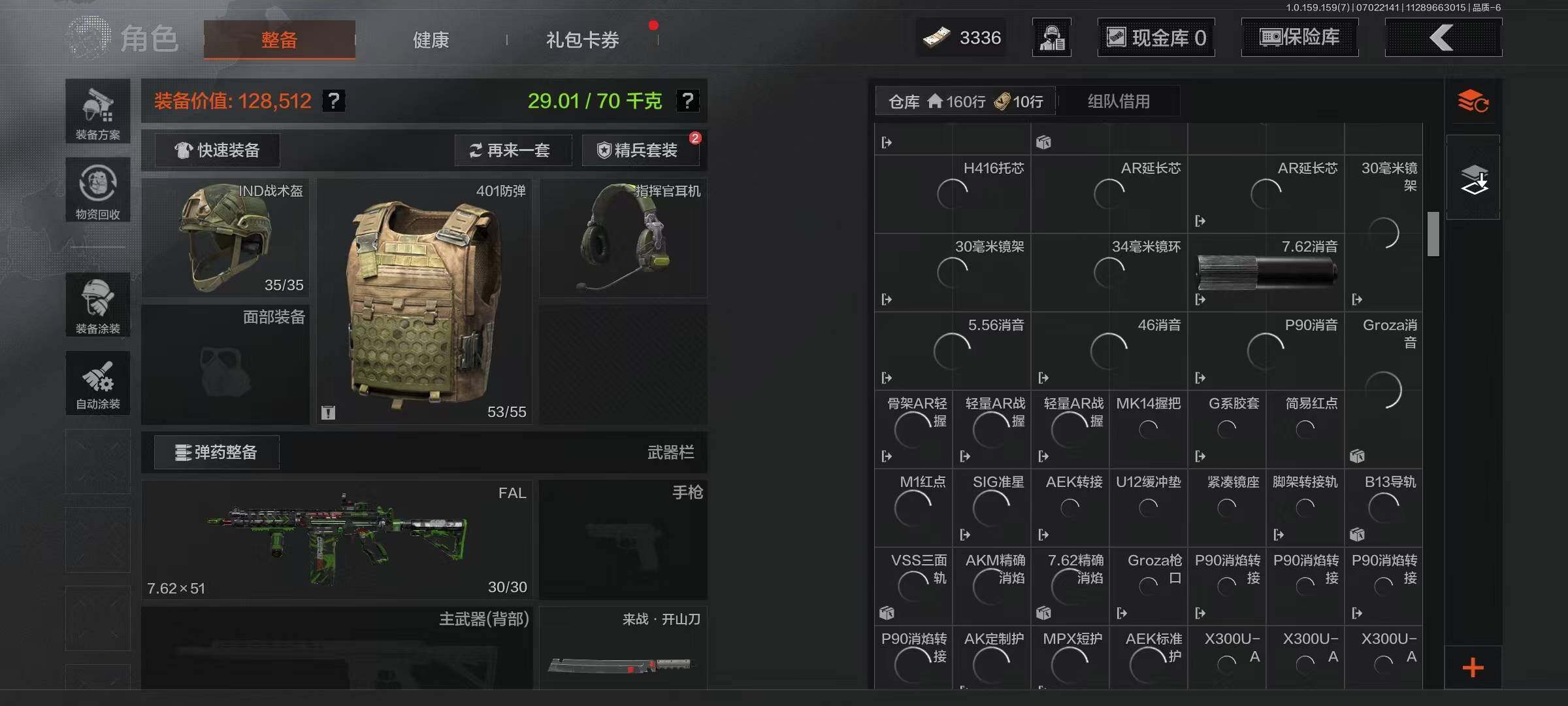 AQQM35477暗区突围账号详情图3