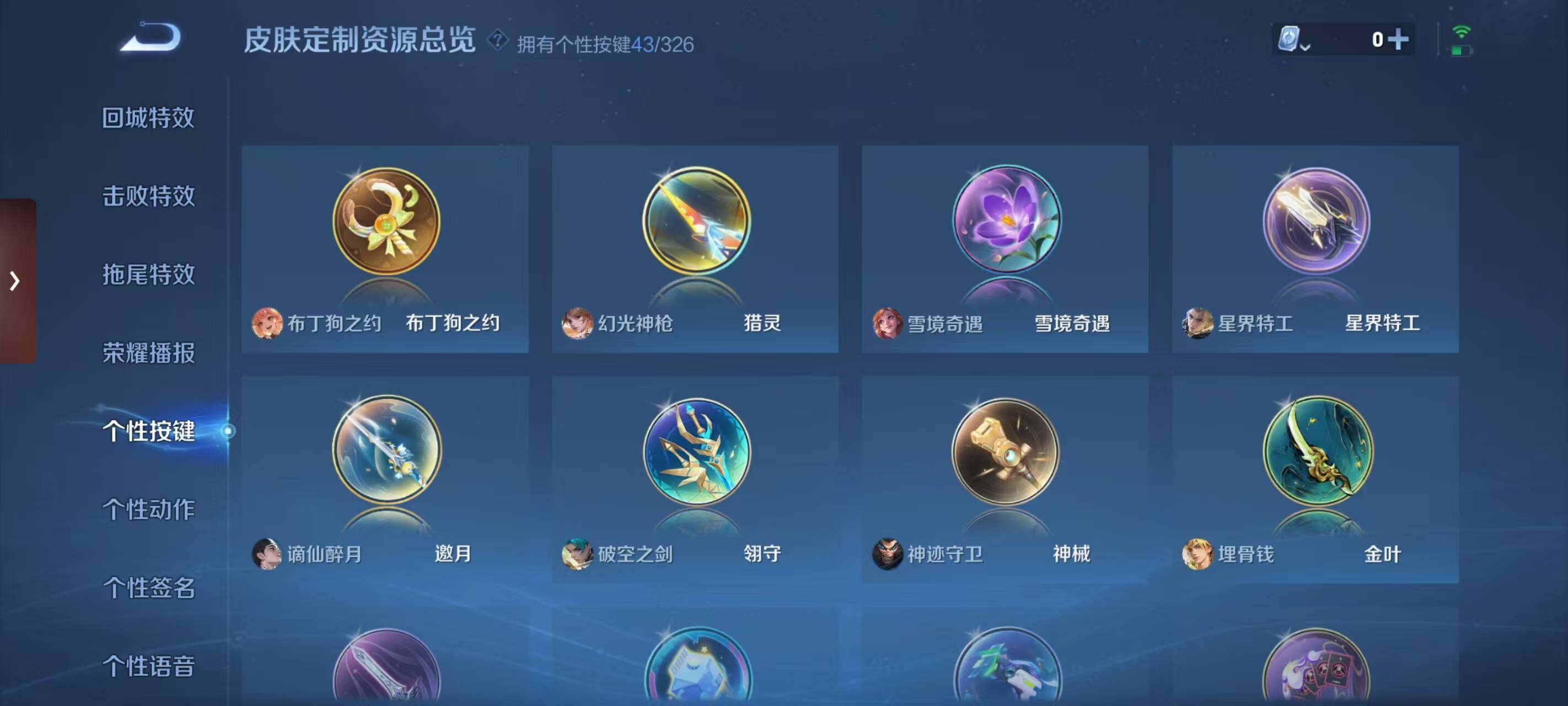 WZ033187203王者荣耀账号详情图9 WZ033187203王者荣耀账号详情图9